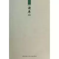 正版新书]读库.1401张立宪9787513313827