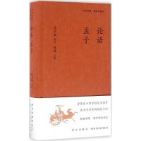 正版新书]论语 孟子陈明9787513320009