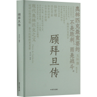 正版新书]顾拜旦传李丹丹 编9787512518384