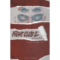 正版新书]搏击俱乐部2(美)恰克˙帕拉尼克 著; 千之贺 译; 卡梅隆