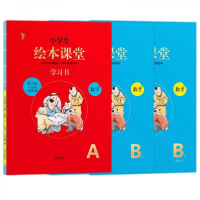 正版新书]绘本课堂三年级上册数学学习书练习书人教版部编版同步