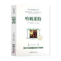 正版新书]经典全阅读:哈姆莱特[英]莎士比亚,宋毓9787512630369