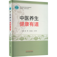 正版新书]中医养生 : 健康有道袁野, 吕金仓, 王巧生97875132902