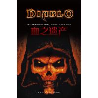 正版新书]血之遗产(美)理查德˙A.纳克 著; 苏恺 译;978751333457