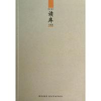 正版新书]读库1305/张立宪主编系列作品集张立宪9787513304245