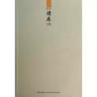 正版新书]读库1305/张立宪主编系列作品集张立宪9787513304245