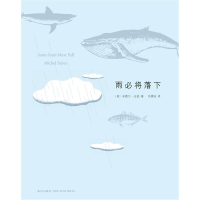 正版新书]雨必将落下(英)米歇尔·法柏(Michel Faber)著978751330