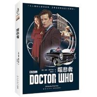 正版新书]神秘博士:噬悲者[英]汤米˙唐巴万德著;段歆玥译;97875