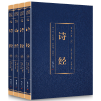 正版新书]彩色详解诗经 (4本套装)孔子 编著9787512651913