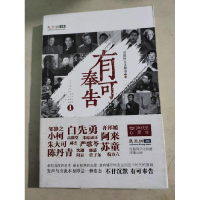 正版新书]有可奉告-1凤凰网文化频道9787513312547