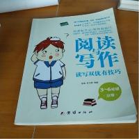 正版新书]阅读与写作(小学3~6年级)3-8-413-8-41袁毅 著;孟凡