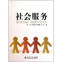 正版新书]社会服务李兵9787513005906