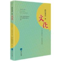 正版新书]政协委员说文化——北京市朝阳区十三届政协建言摘录中