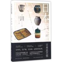 正版新书]日本民艺馆坂田和实9787513320870