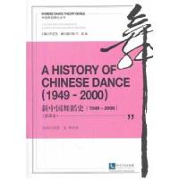 正版新书]A History of Chinese Dance:(1949-2000)冯双白9787