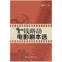 正版新书]宝宝入园:陪孩子度过入园关键期余伟9787512713093