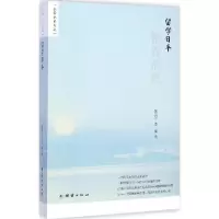 正版新书]留学日本:情谊酒吧胡英子9787512633056