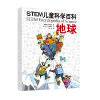 正版新书]地球英国布兰博童书9787512720039