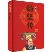 正版新书]隋文帝杨坚传王尚琦9787512637665