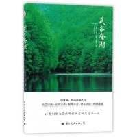 正版新书]瓦尔登湖(美)亨利·戴维·梭罗|译者:潘庆舲978751250900