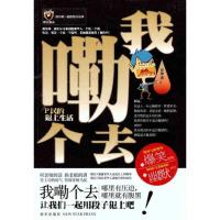正版新书]我嘞个去安坤9787513301800