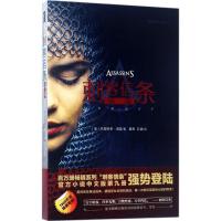 正版新书]刺客信条:异端克里斯蒂·高登9787513326865
