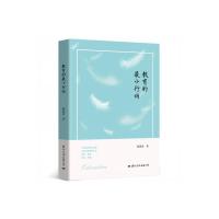 正版新书]教育的最小行动陈海波9787512512214