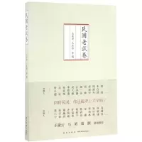 正版新书]民国老试卷么其璋9787513321228