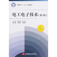 正版新书]电工电子技术(第3版)(高职高专)李哲 季忠华9787512416