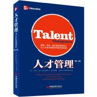 正版新书]人才管理-甄选.开发.提升做优秀的员工让人才成为组织