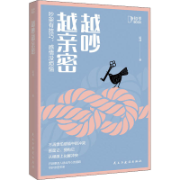 正版新书]越吵越亲密 吵架有技巧,感情没烦恼暗涌9787513935692