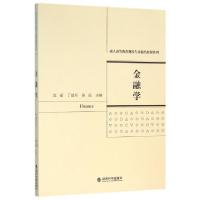 正版新书]金融学/成人高等教育财经专业精品教材系列沈丽//丁述