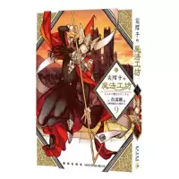 正版新书]尖帽子的魔法工坊9[日]白滨鸥著;《尖帽子的魔法工坊