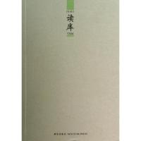 正版新书]读库1304张立宪9787513312400