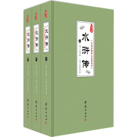 正版新书]水浒传施耐庵9787512639782