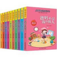 正版新书]好孩子励志成长记(全10册)李丹丹 著9787513926874