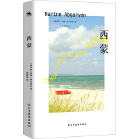 正版新书]西蒙:俄罗斯亚斯纳亚·波利亚纳文学奖获奖得主作品(G