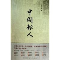 正版新书]中国报人蔡晓滨9787513300865