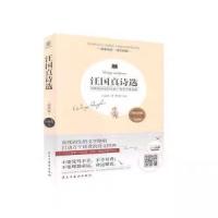 正版新书]汪国真诗选(平装)汪国真9787513924917