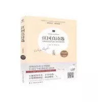 正版新书]汪国真诗选(平装)汪国真9787513924917