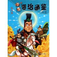 正版新书]漫画资治通鉴(秦代篇)张沫玄9787514131017