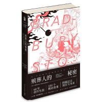 正版新书]殡葬人的秘密雷·布拉德伯里9787513338981