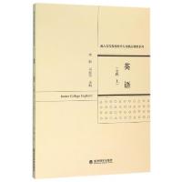 正版新书]英语(专科上)/成人高等教育财经专业精品教材系列李毅/