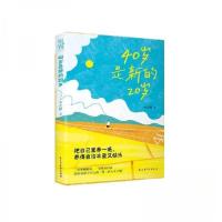 正版新书]40岁时新的20岁少女猫9787513945561