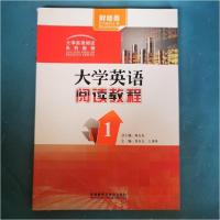 正版新书]大学英语阅读教程王国锋 主编;刘白玉、王婷 等编97