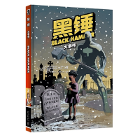 正版新书]黑锤(大事件)(加)杰夫·勒米尔著9787513342636