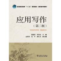 正版新书]云营销周思磊9787513638128