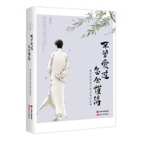 正版新书]不曾爱过,怎会懂得张其姝 著9787514353204