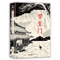 正版新书]罗生门芥川龙之介9787514370096