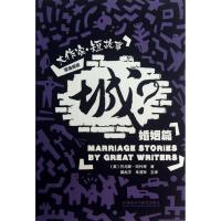 正版新书]城?:大作家:汉英对照(短故事婚姻篇)哈代9787513535